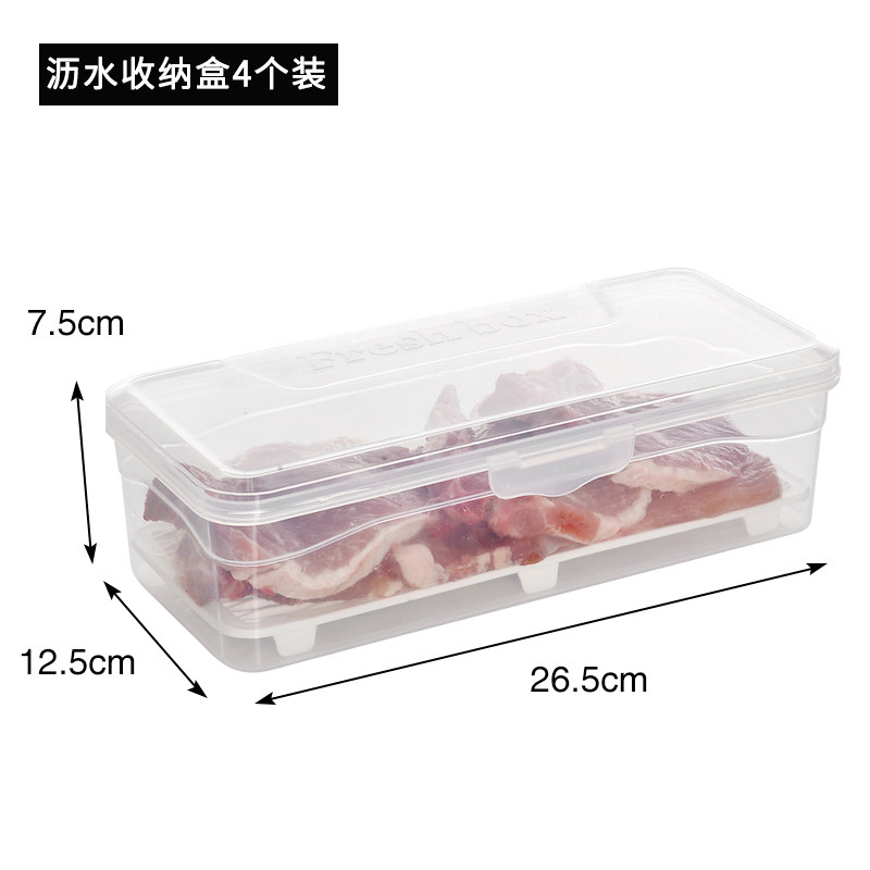 3个装带扣厨房分类沥水保鲜盒塑料冰箱冷藏冷冻储藏盒食物收纳盒_4 透明4个装