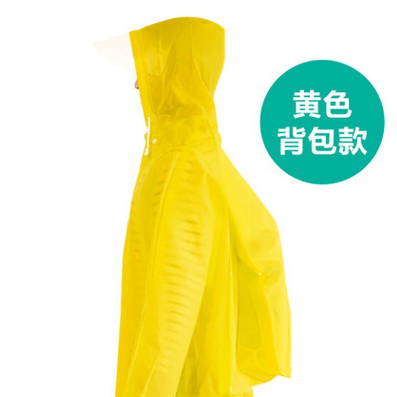 非一次性雨衣成人徒步女雨衣男儿童情侣加厚透明雨披生活日用晴雨用具雨披雨衣_1_1 黄色-背包款