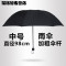 韩版雨伞折叠伞创意简约男士三折小清新晴雨两用伞学生女士遮阳伞简约家居雨伞雨具_2_1 （雨伞中号）黑色