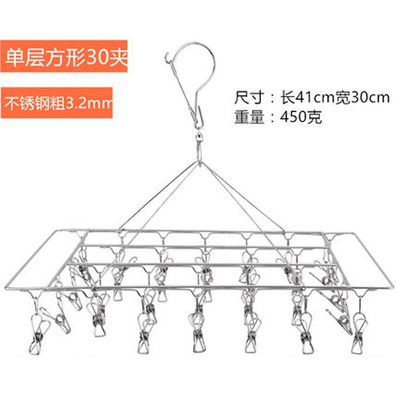 【买2个送10个夹子】日用洗晒衣架晾晒衣挂袜子衣挂不锈钢多夹子晒晾衣袜架儿童圆形多功能防_1_5 【3.2mm粗】单层方形30夹