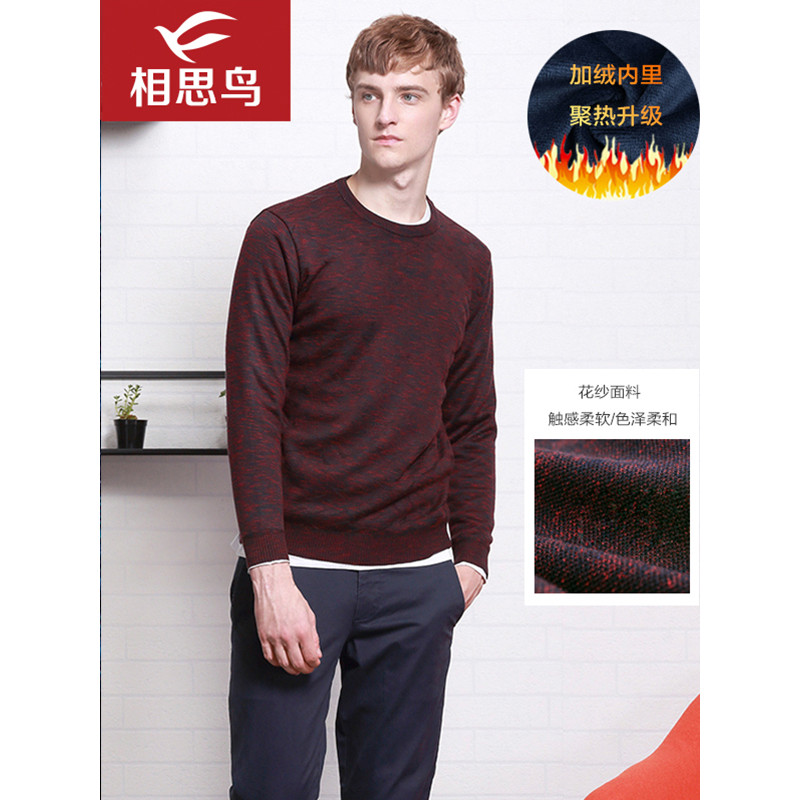 红豆相思鸟（xiangsiniao）男士春秋季两色暗纹套头针织衫男4T325 175/92A R5红色