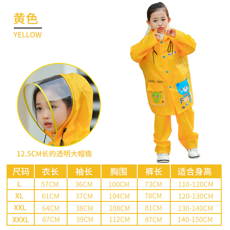名盛男女学生儿童雨衣分体套装尼龙绸防水卡通韩版时尚雨披 黄色带书包位XXL号