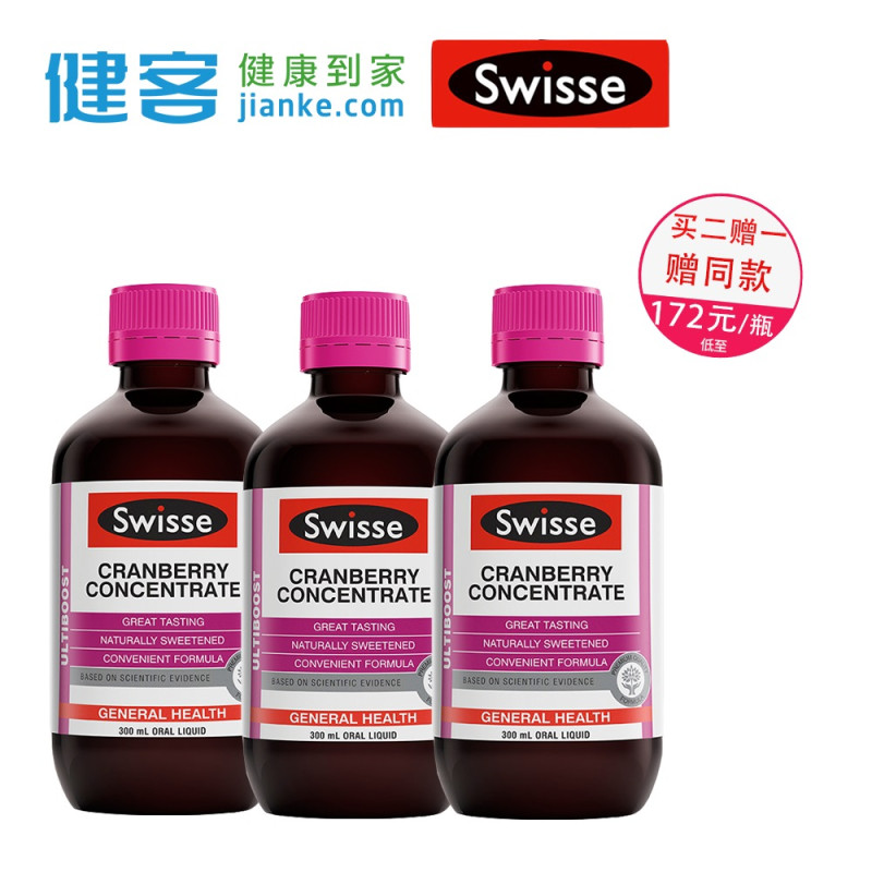 Swisse蔓越莓饮料300毫升(新口味)