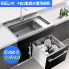 欧诚水槽洗碗机 X09 8套集成水槽洗碗机一体果蔬机