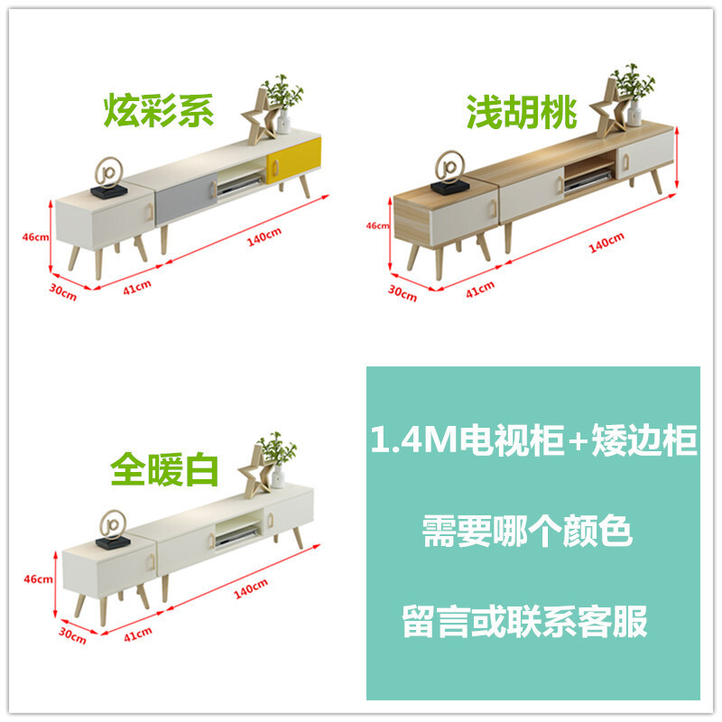 北欧电视柜茶几组合套装欧式现代简约大小户型客厅卧室影视柜地柜1.2M电视柜全暖白组装 1.4M电视柜+矮边柜颜色留言