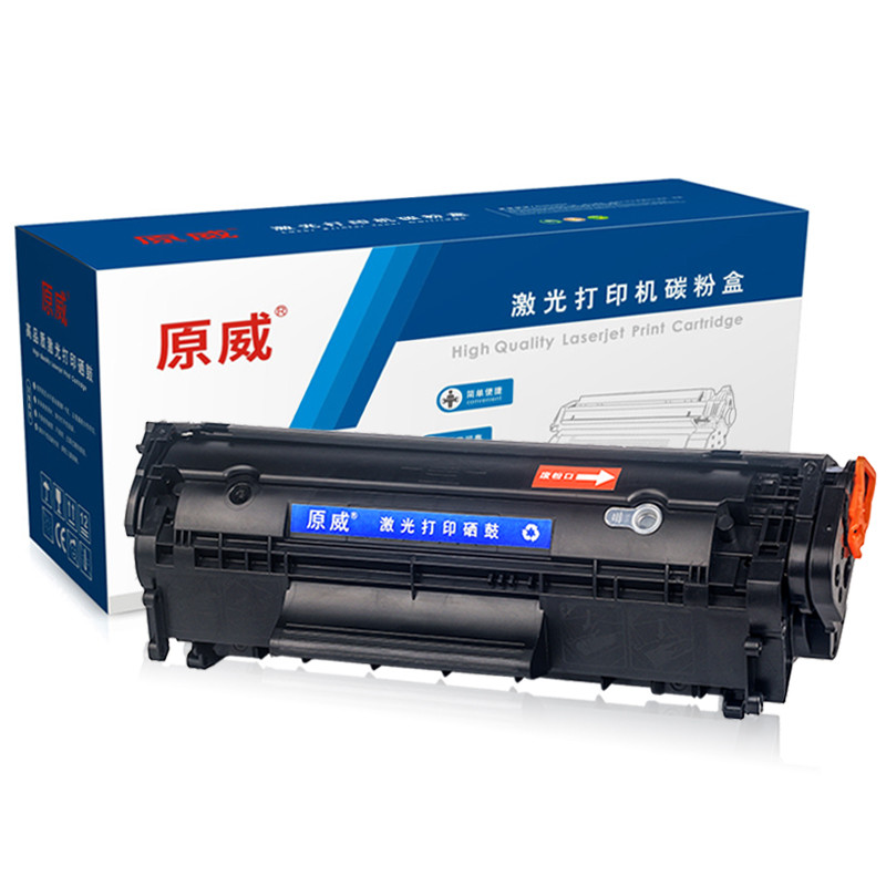原威适用惠普LaserJet hp1010 M1005 1020 HP1018墨盒打印机M1005MFP 12A硒鼓 单支装硒鼓