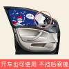 汽车遮阳帘车内车窗帘防晒隔热磁性自动伸缩侧窗车用磁铁遮阳板(3ff)_4