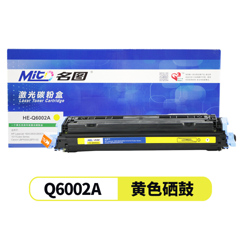 名图(Mito)适用 惠普Q6000A硒鼓 124a打印机墨盒 HP LASERJET 1600 2600 2605