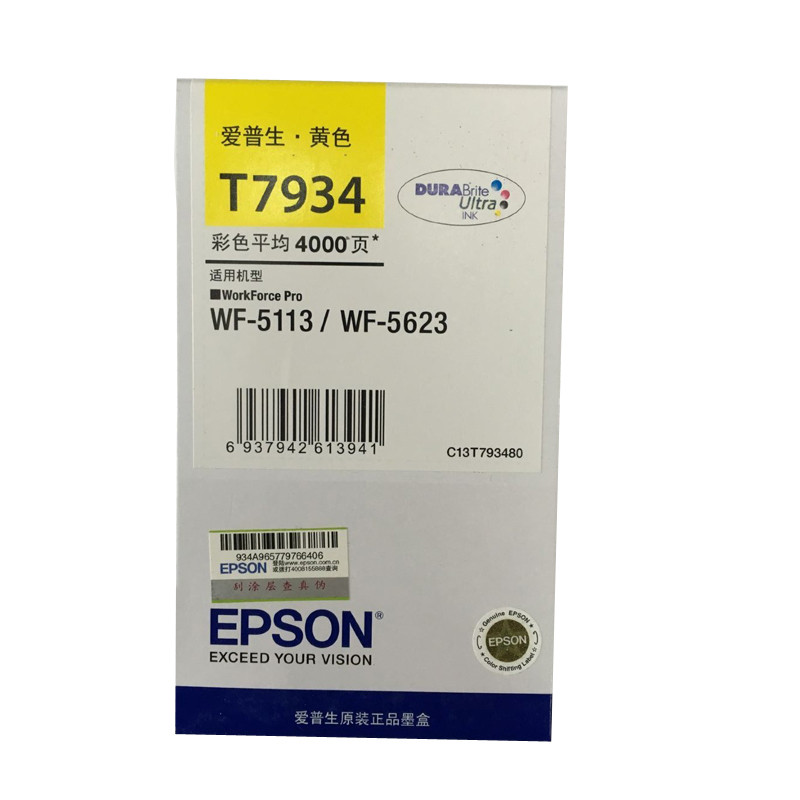 爱普生（EPSON） T7934黄色墨盒 黄色