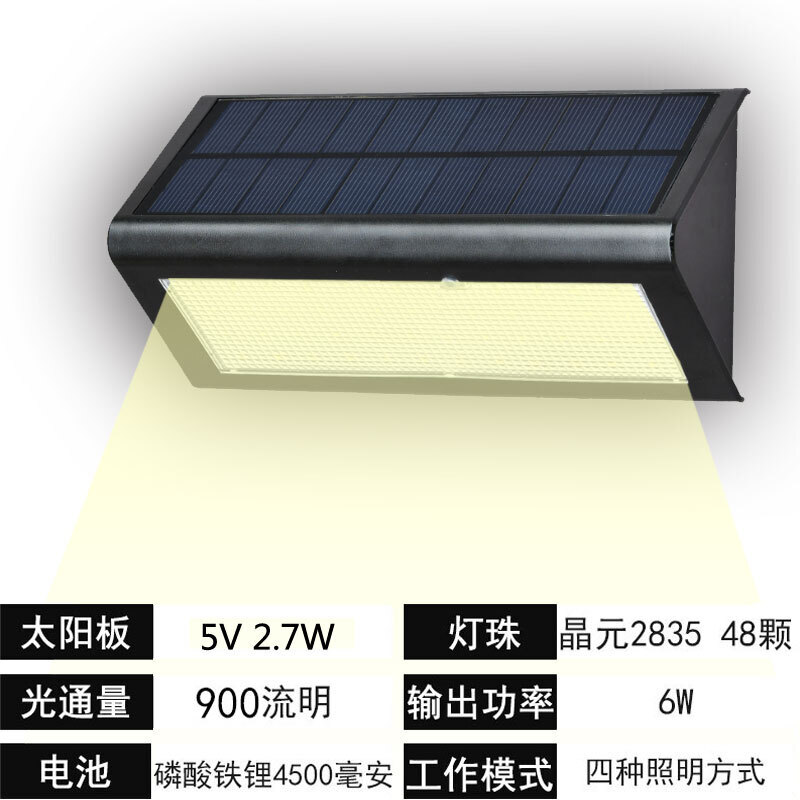 太阳能灯大功率户外防水人体感应庭院灯家用超亮农村院子照明路灯_2_6 48灯黑壳暖光