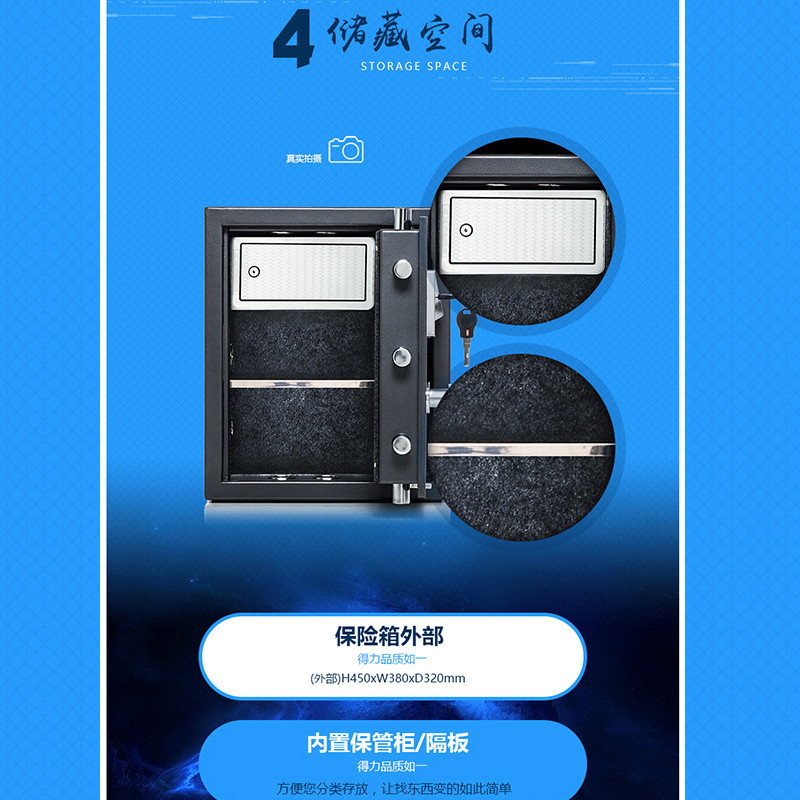 得力deli保险箱/柜系列3653电子密码保管箱 家用办公保管箱 小型入墙防盗保管箱电子保管箱 单个装