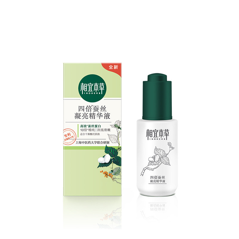 相宜本草(INOHERB) 四倍蚕丝凝亮精华液30ml 补水保湿滋润提亮蚕丝蛋白面部精华乳