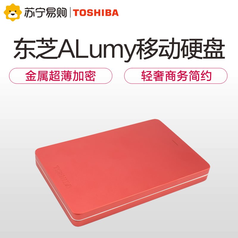 东芝（TOSHIBA）移动硬盘2T 红色HDTH320YR3AB