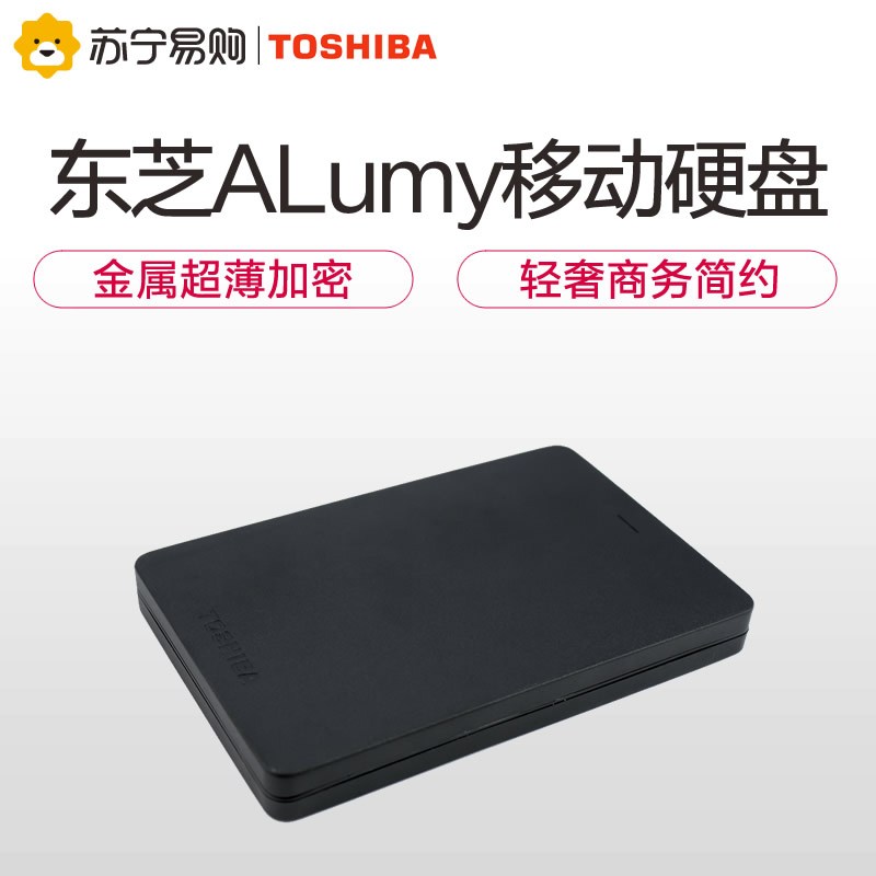 东芝（TOSHIBA）移动硬盘2T 黑色HDTH320YK3AB