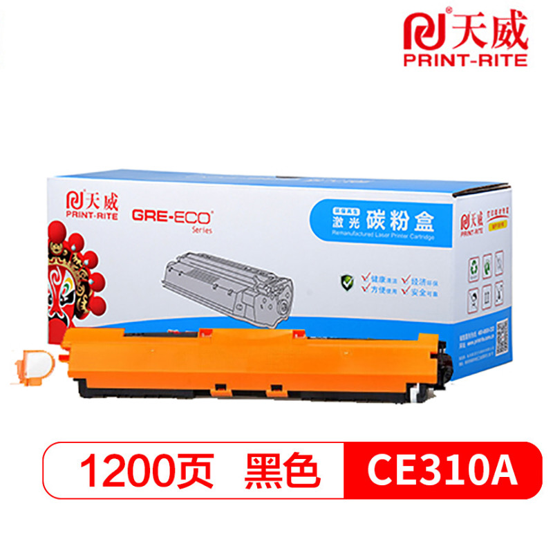 天威 CE310A 标准装粉盒 适用惠普CP1025/CP1025NW 黑色 1200页