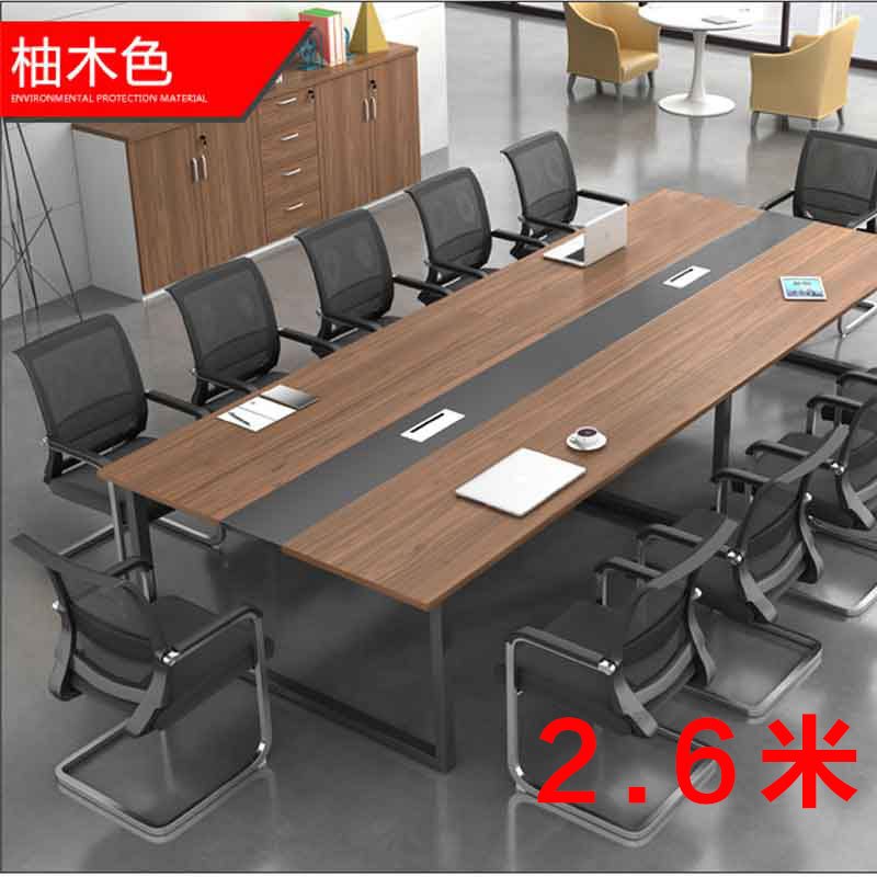 富和美(BNF) 办公家具会议桌 2.6米