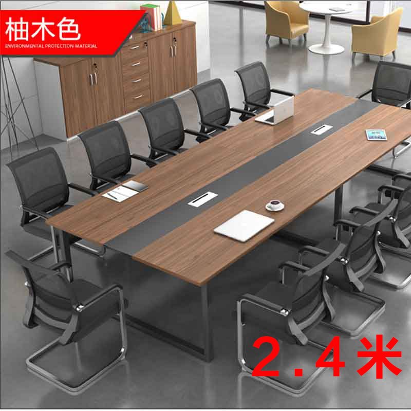 富和美(BNF) 办公家具会议桌 2.4米