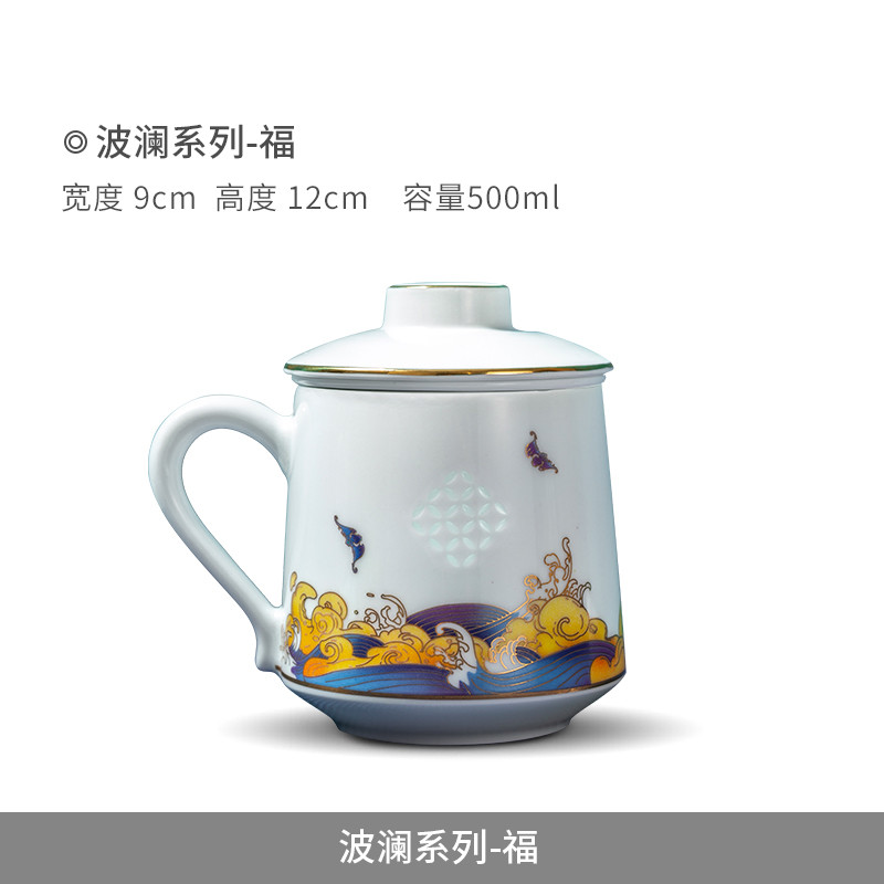 景德镇陶瓷茶杯分离泡茶大容量过滤办公杯带盖潮流马克杯子新国潮玲珑瓷波澜系列 福