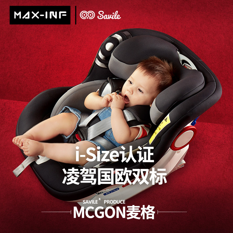Savile猫头鹰儿童安全座椅0-4岁麦格汽车用婴儿宝宝硬isofix接口 火龙