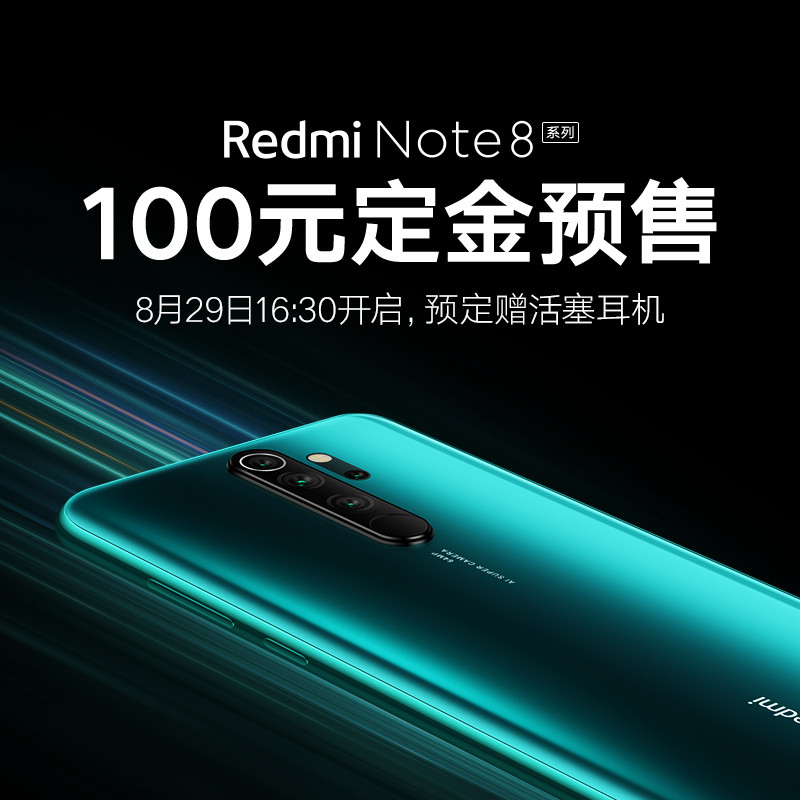 Redmi Note 8 4+ 64GB 梦幻蓝
