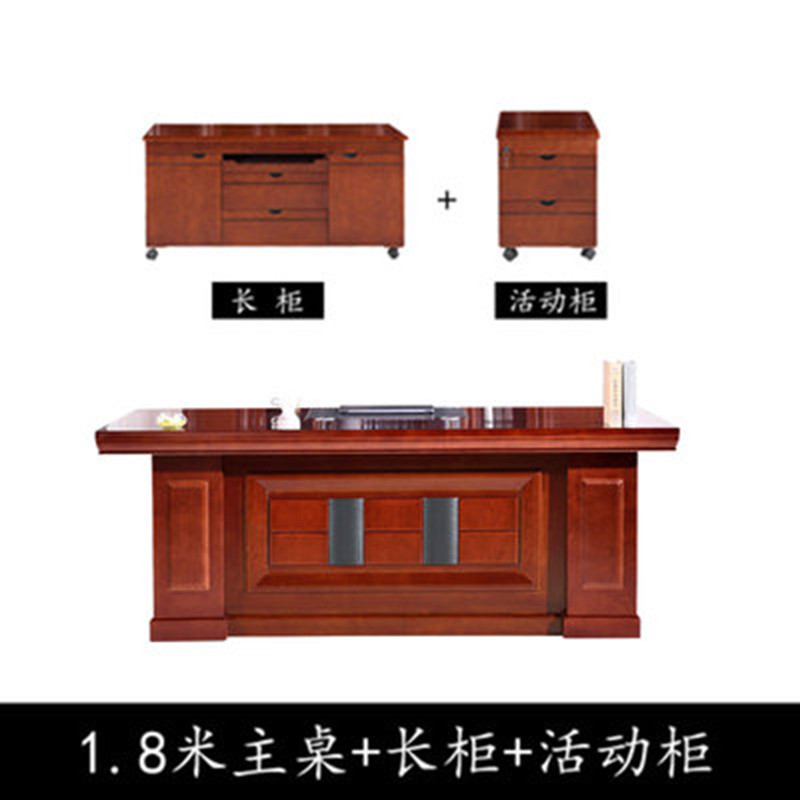 鑫金虎 油漆老板中式实木办公桌大班台1.8m 1.8米班台
