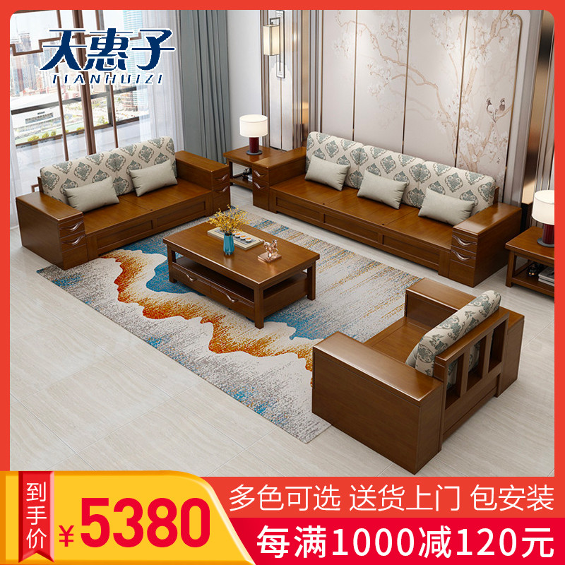 天惠子 沙发 全实木沙发组合 现代中式小户型木质布艺沙发储物客厅家具 框架款四人位+贵妃