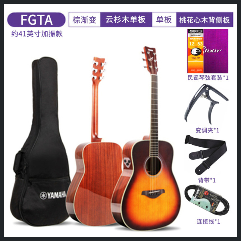 YAMAHA雅马哈FG730S升级款FG830面单板FS830民谣木吉他FGX830C电箱包邮顺丰快递 面单电箱加振FG-TA日落色BS民谣41寸+豪华配件