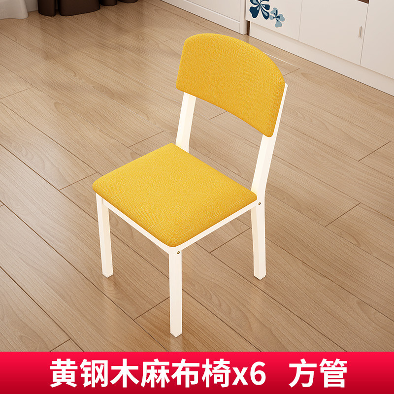 餐桌 椅组合长方形4人6人椅子家用简约现代小户型吃饭桌子玻璃餐桌 6钢木麻布黄椅