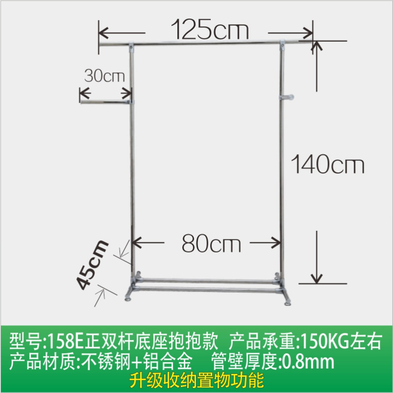 单爱不锈钢晾衣架 落地 折叠 单杆阳台晒衣架 挂衣架 简易晾衣杆 158E正双杆底座抱抱(管厚0.8mm)