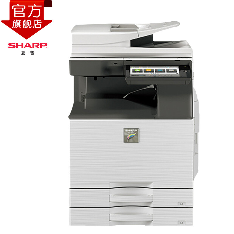 夏普（SHARP）MX-B4081D 复印机 黑白数码复合机 打印 彩色扫描 （输稿器主机+一层纸盒共两层）