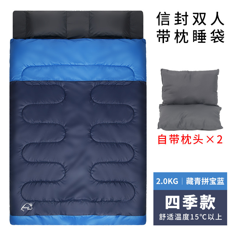 威迪瑞 双人睡袋户外成人情侣 多功能睡袋便携保暖露营室内午休成人睡袋 藏青拼宝蓝（2.0kg）