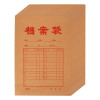 晨光(M&G) APYRAB14 加厚款牛皮纸档案袋 标书合同文件整理收纳袋 20个装