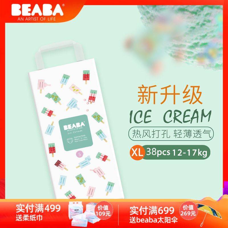 BEABA 冰淇淋拉拉裤XL38片