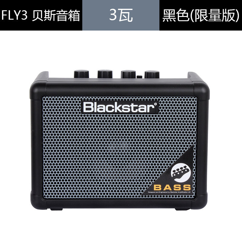 Blackstar黑星FLY3系列 3W Mini迷你 BASS桌面便携式吉他贝斯音箱 FLY3-BASS款