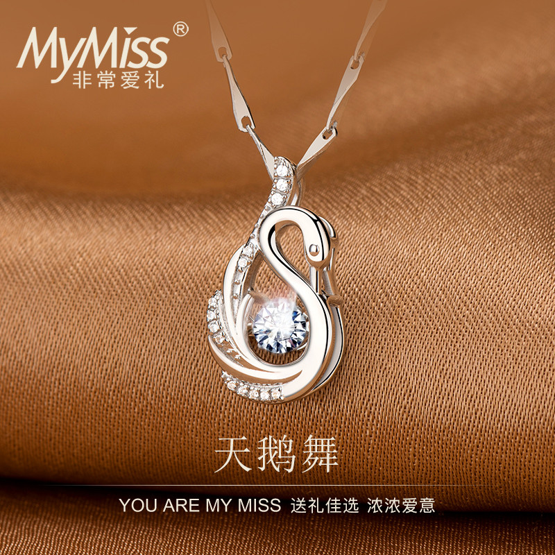 MyMiss 新款925银镀金项链女锁骨链天鹅吊坠送女友生日情人节礼物 天鹅舞 银色