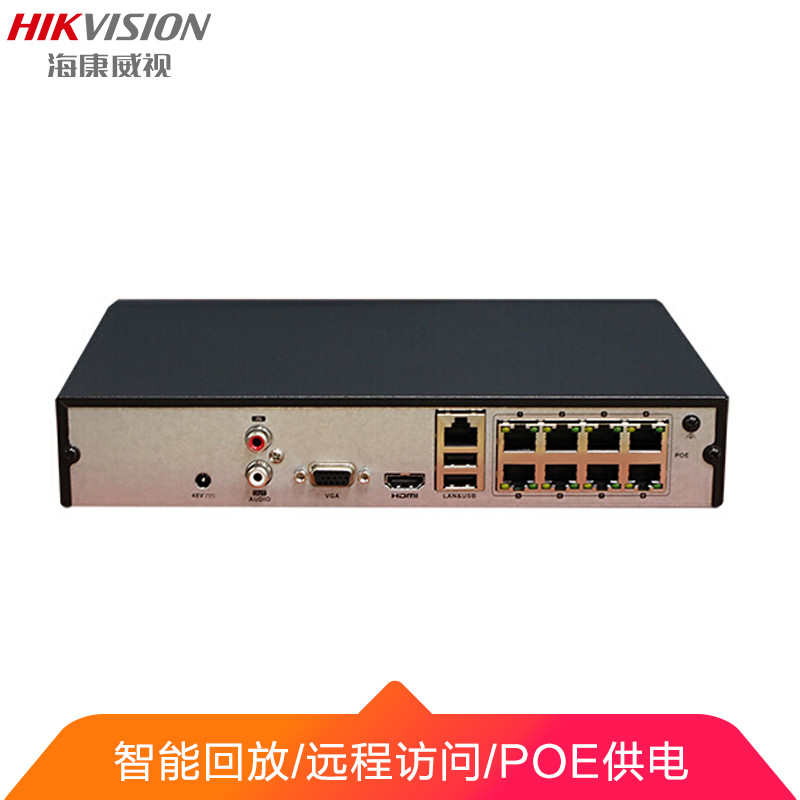 海康威视(HIKVISION) 网络监控硬盘录像机/DVR 265编码 8路带POE供电DS-7808NB-K1/8P 8路铁盒POE 带4T硬盘