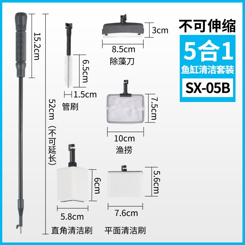 鱼缸清洁套装鱼捞网刮藻刀水夹鱼缸刷玻璃擦长柄清洗工具_2 默认尺寸 升级精品款五合一清洁套装（手柄不可伸缩）