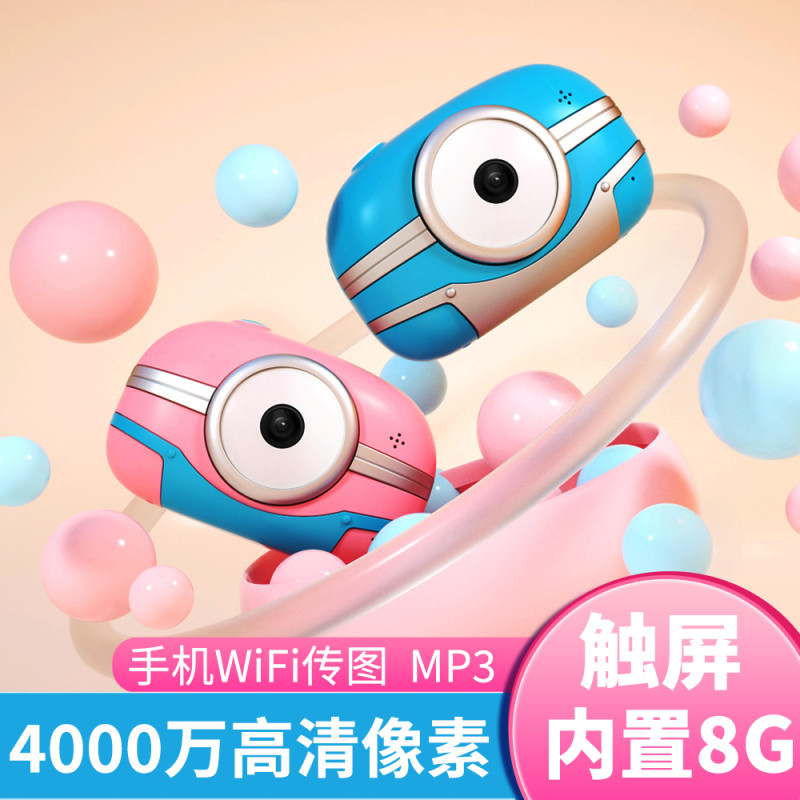 魔法棒新款儿童触屏数码相机wifi单反运动摄影4000W照相机玩具礼物粉色内置8G外送8G内存