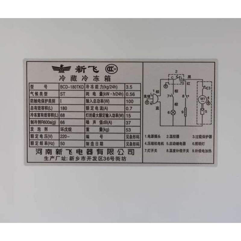 新飞冰箱bcd180tkd-ckc(光亮拉丝)【报价