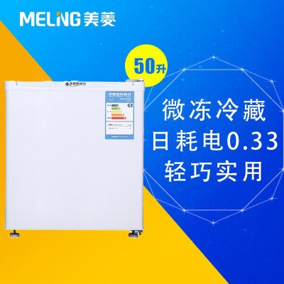 Meiling 美菱 BC-50S 单门冰箱 50L