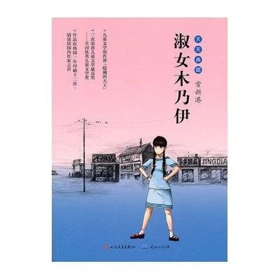 《<em>淑女木乃伊</em>/天天典藏》(常新港 )【摘要 书评