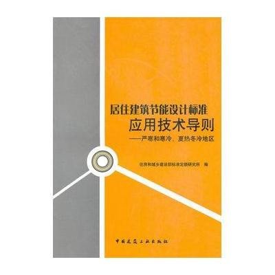 关于建筑节能设计与应用的在职毕业论文范文