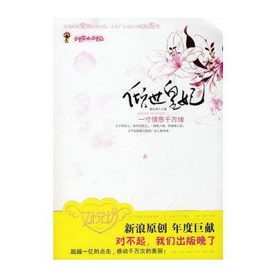 慕容湮儿_慕容湮儿收入