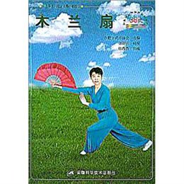 《木兰扇(38式)//木兰系列分解套路规定教学》翡翠台赛马图片