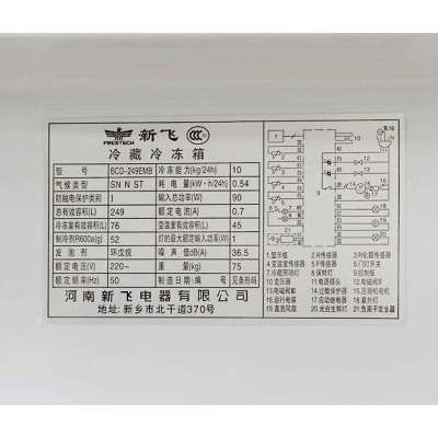 新飞(frestec) bcd-249emb 249升 三门冰箱(瓷白玻璃)