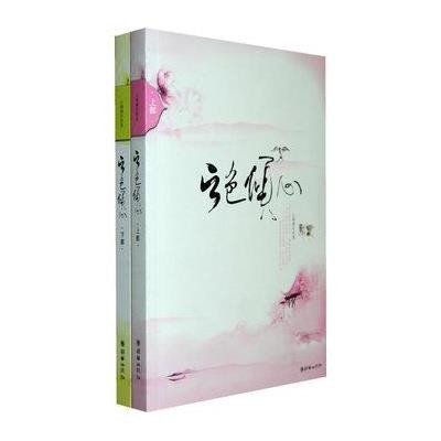 《云色倾心(上下)》(云端漫步 )