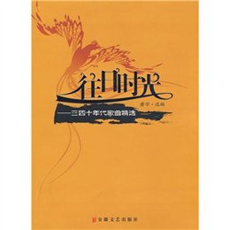 往日时光六线谱曲谱_往日时光混声合唱曲谱(4)