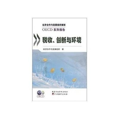 文化创新的途径_创新组织税收收入途径(3)