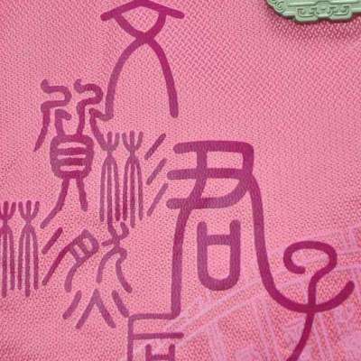 曾仕强讲妥当_是否妥当