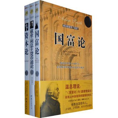 国富论与人口原理_收藏与鉴赏 日文书 外文原版(3)